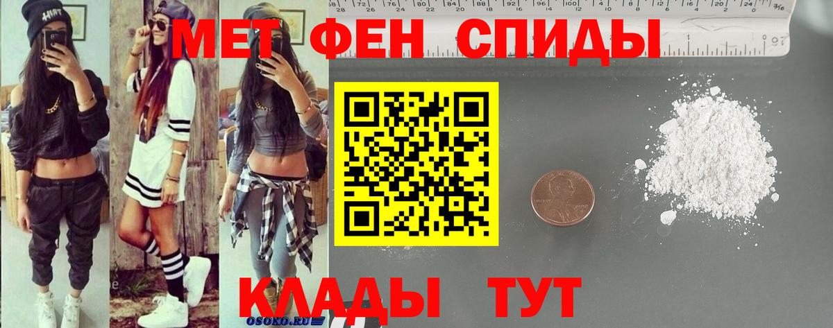 АМФЕТАМИН VHQ Лангепас