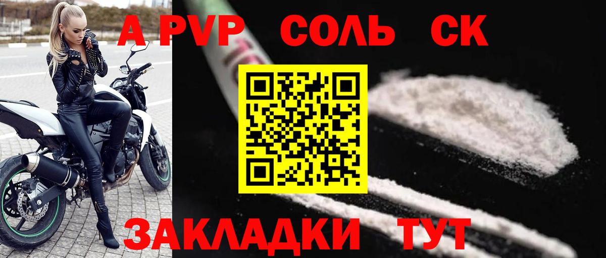 A PVP VHQ  Лангепас  Alpha PVP Соль  A PVP кристаллы 