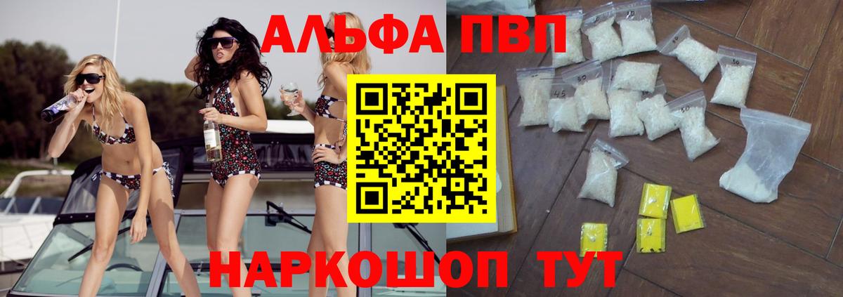 А ПВП СК КРИС  APVP  Лангепас  A-PVP мука  Вход с VPN  Alfa_PVP Crystall 