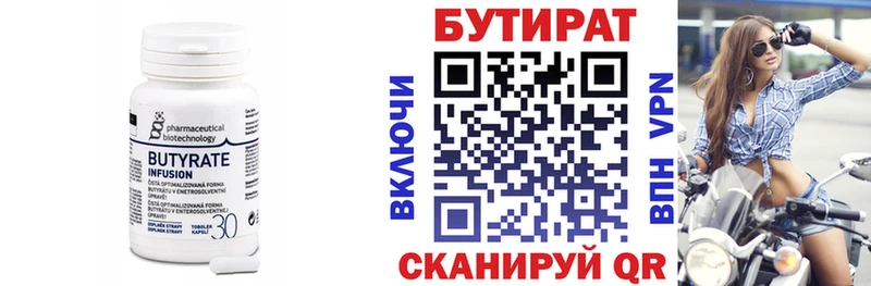 БУТИРАТ BDO 33% купить наркотики цена Лангепас