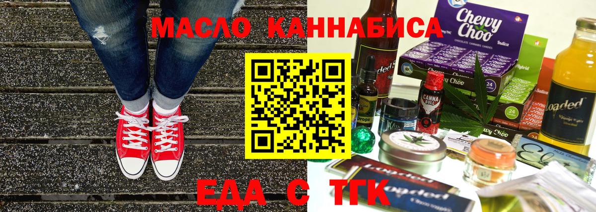 Cannafood конопля  Вход с VPN  Лангепас 