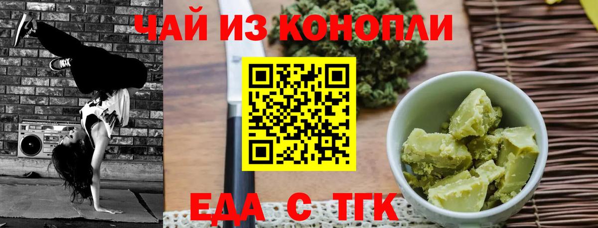 Canna-Cookies конопля Лангепас