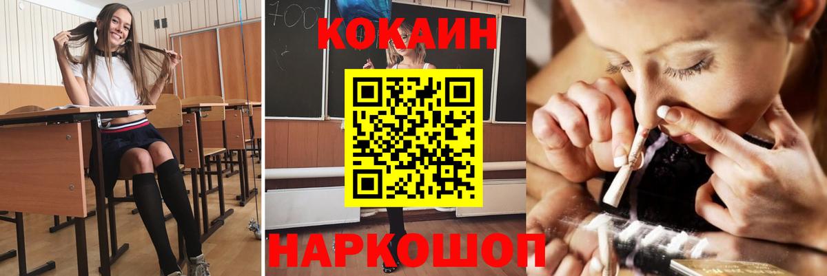 Cocaine 97% Лангепас