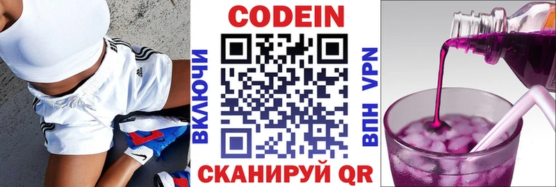 продажа наркотиков  Лангепас  Codein напиток Lean (лин) 