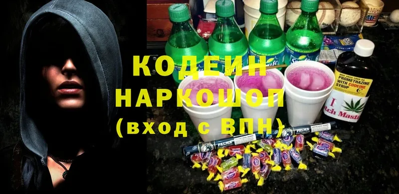 Codein Purple Drank  Лангепас 