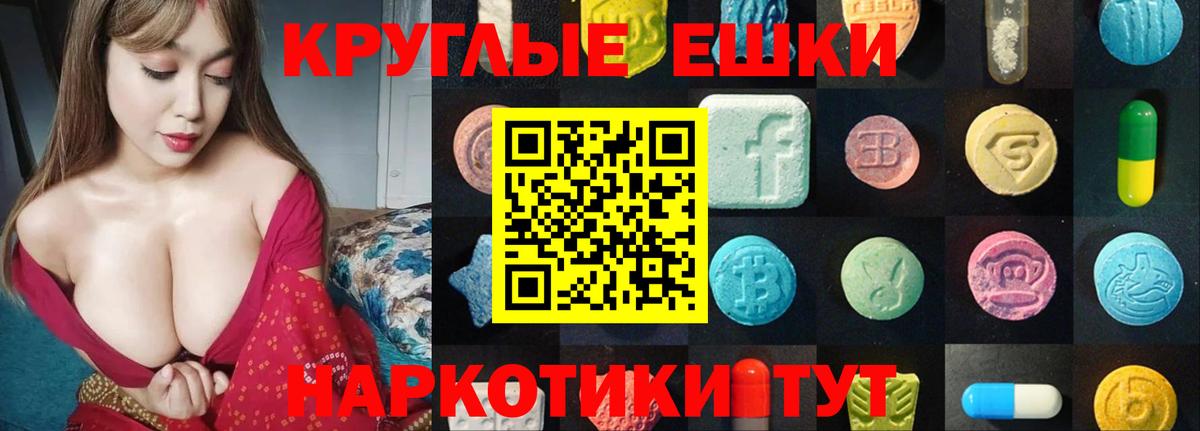 ЭКСТАЗИ 250 мг  Ecstasy VHQ  Ecstasy  Лангепас 