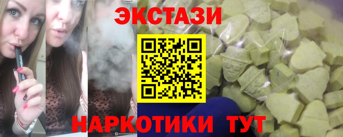 Экстази круглые Лангепас