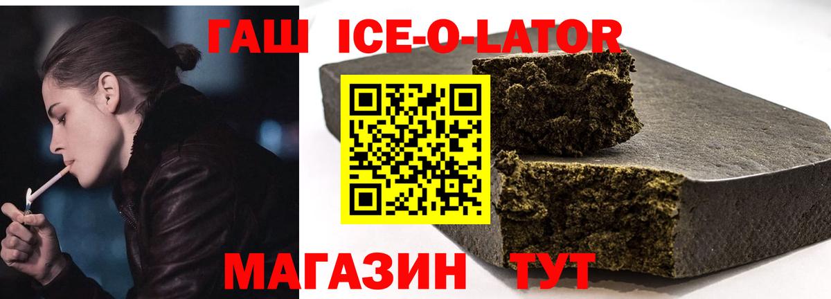 ГАШИШ хэш Лангепас