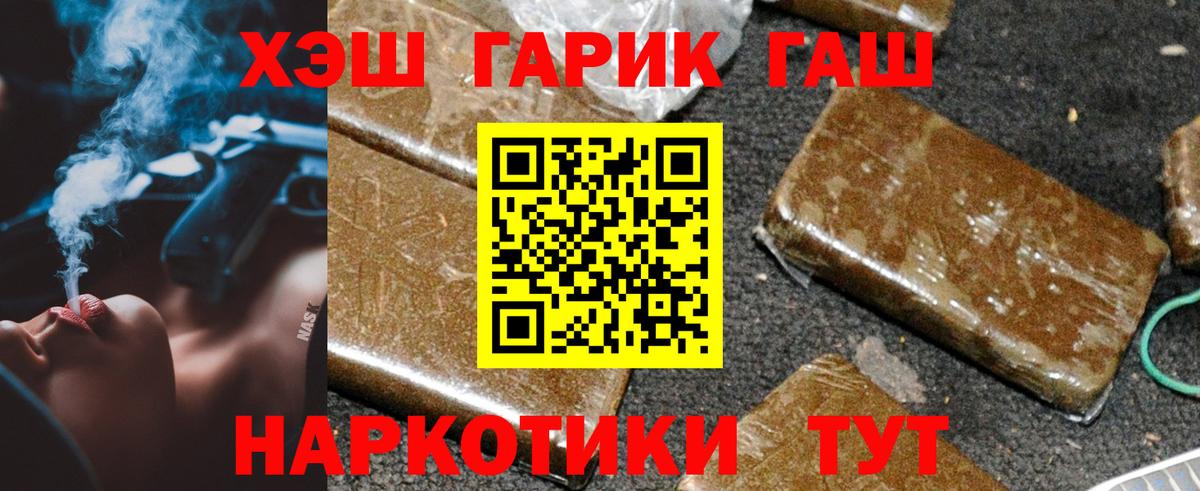 ГАШ hashish  Гашиш Cannabis  ГАШ  Лангепас 