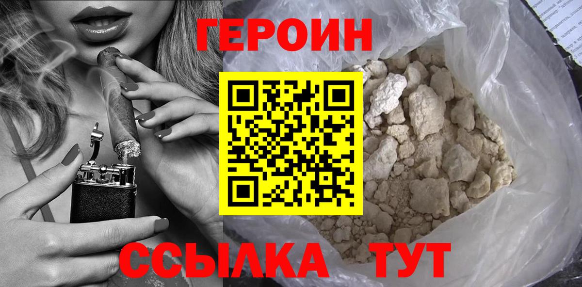 Героин герыч  Лангепас 