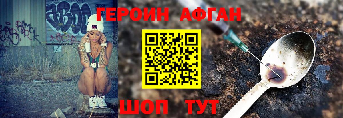 Героин хмурый  Вход с VPN  Лангепас 