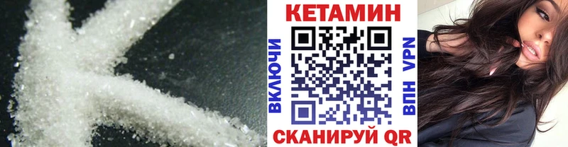 Кетамин ketamine  Лангепас 