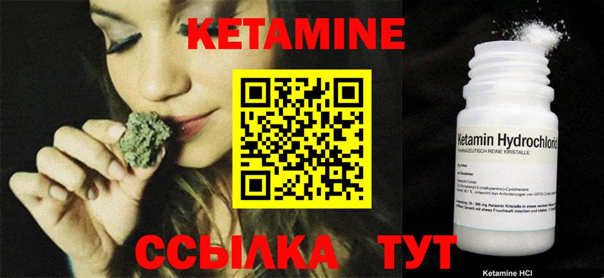 КЕТАМИН ketamine Лангепас