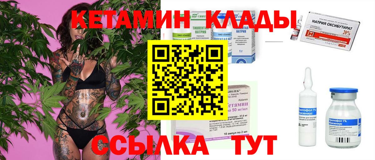 КЕТАМИН ketamine  hydra зеркало  Лангепас  маркетплейс клад  Вход с VPN 