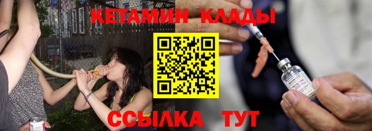 Кетамин VHQ Лангепас