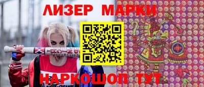 марки lsd Берёзовский