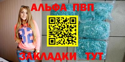 синтетический гашиш Бийск