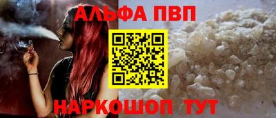 синтетический гашиш Бийск