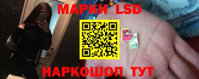 марки lsd Берёзовский