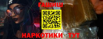 синтетический гашиш Бийск