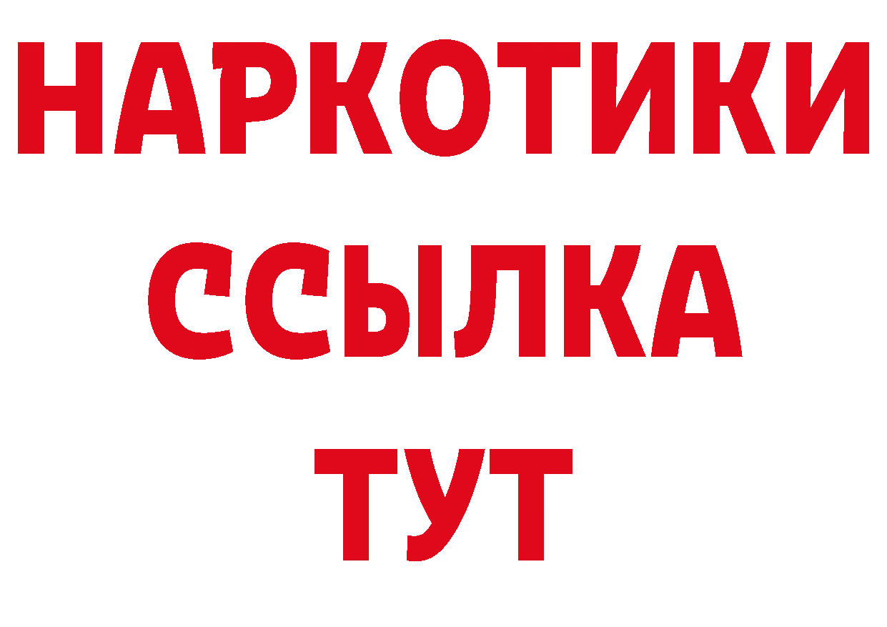 БУТИРАТ бутик ТОР сайты даркнета ОМГ ОМГ Лангепас