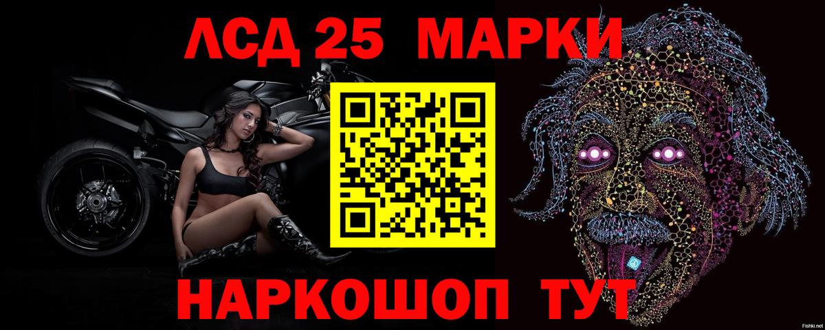 LSD-25 экстази ecstasy  Вход с VPN  Лангепас  LSD-25 экстази ecstasy 