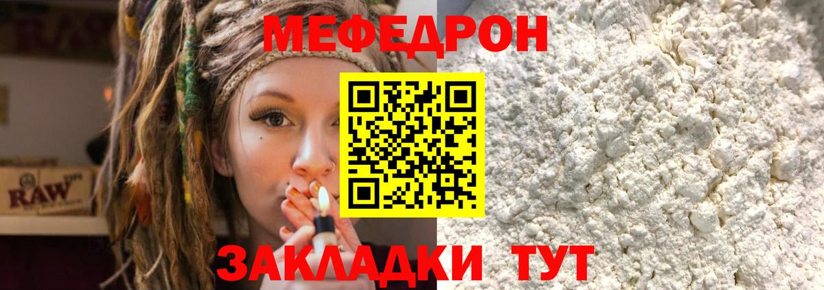 Меф mephedrone  Меф  Лангепас  МЕФ mephedrone  Вход с VPN 