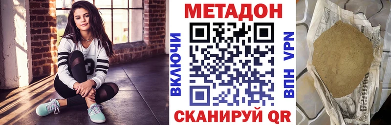 blacksprut ССЫЛКА  магазин продажи наркотиков  Лангепас  Метадон VHQ 