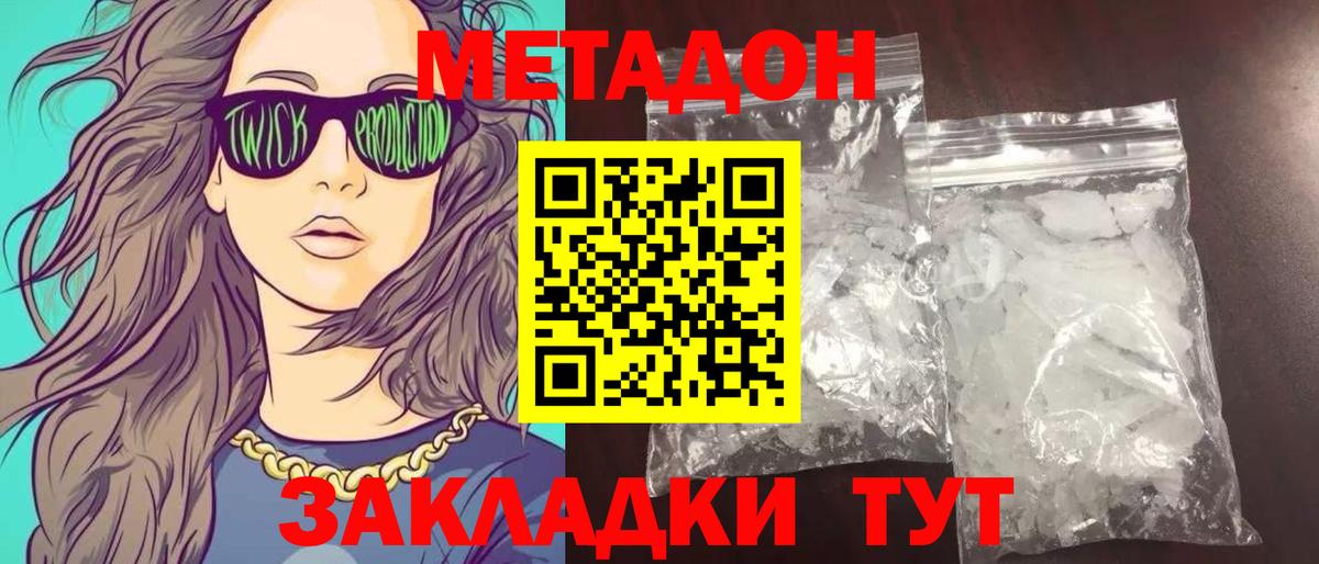 Метадон белоснежный  Лангепас  Метадон белоснежный 