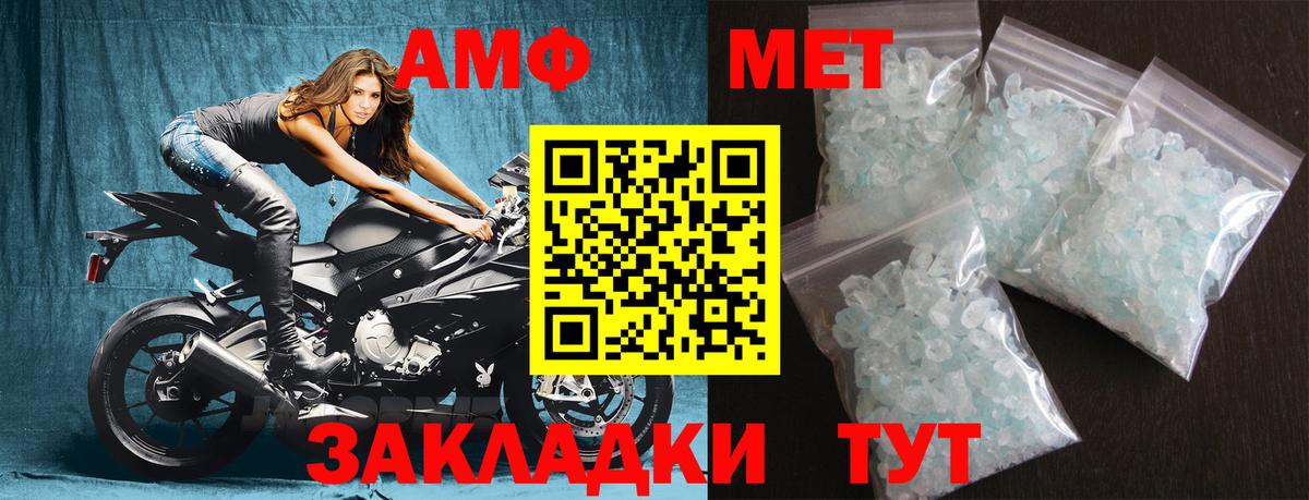 Метамфетамин Декстрометамфетамин 99.9%  Лангепас 