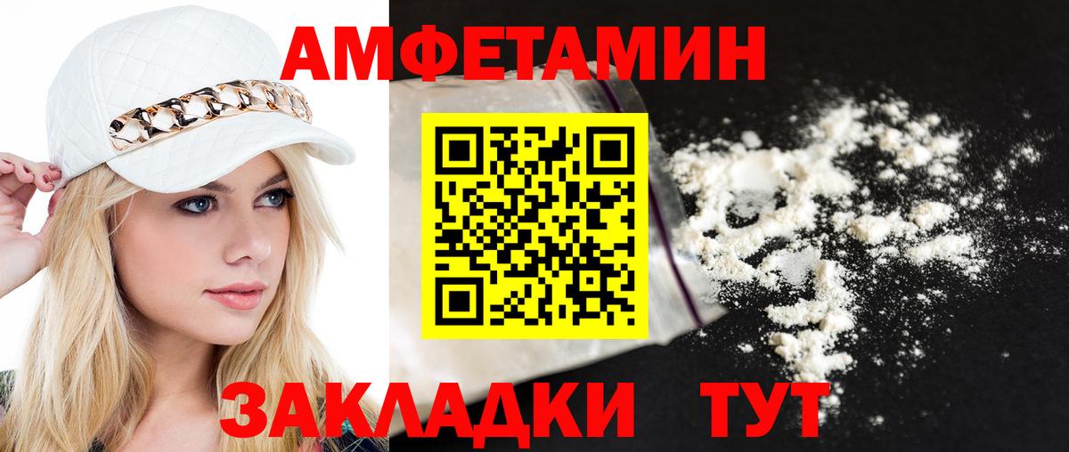 Первитин Methamphetamine Лангепас