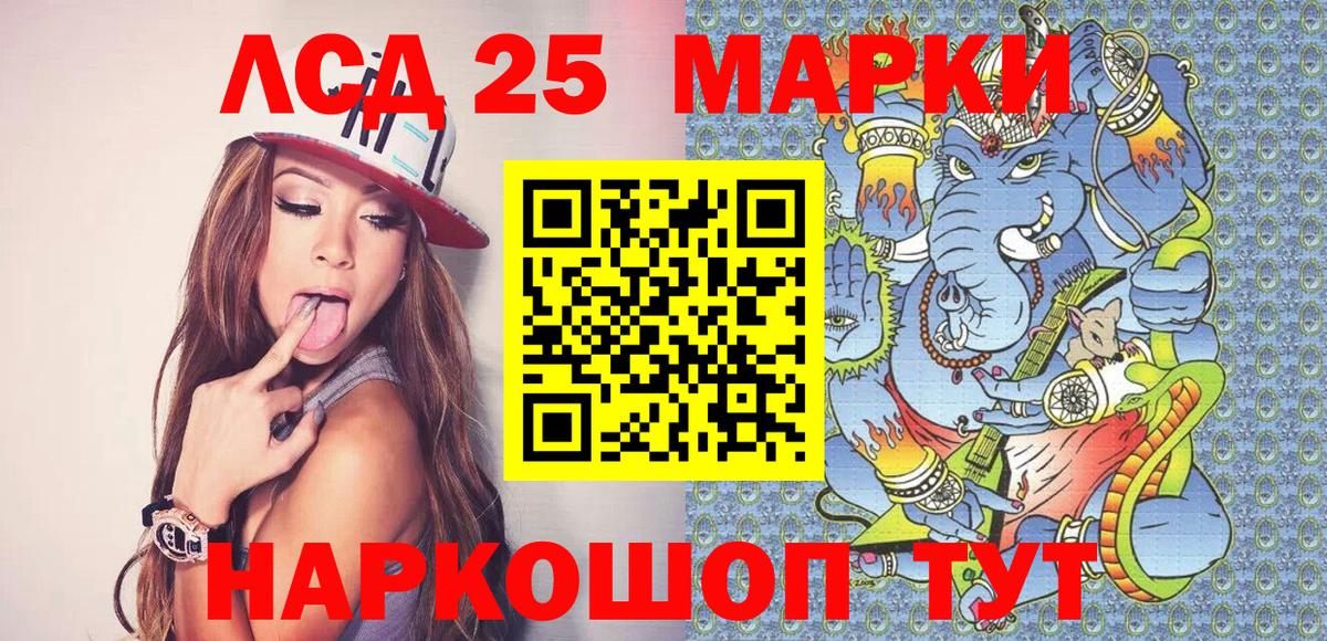 Наркотические марки 1,5мг Лангепас