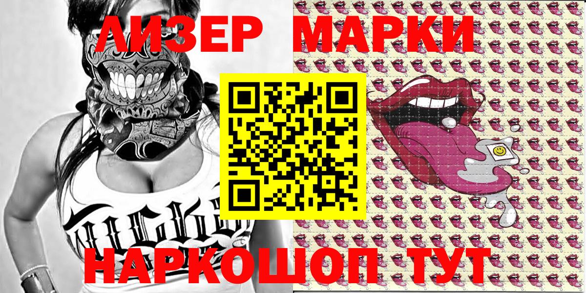 Марки NBOMe  Вход с VPN  Лангепас  Марки N-bome 1500мкг  Марки N-bome 1500мкг 
