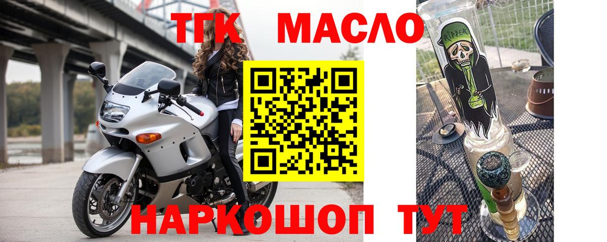 Дистиллят ТГК THC oil  Дистиллят ТГК гашишное масло  Лангепас 