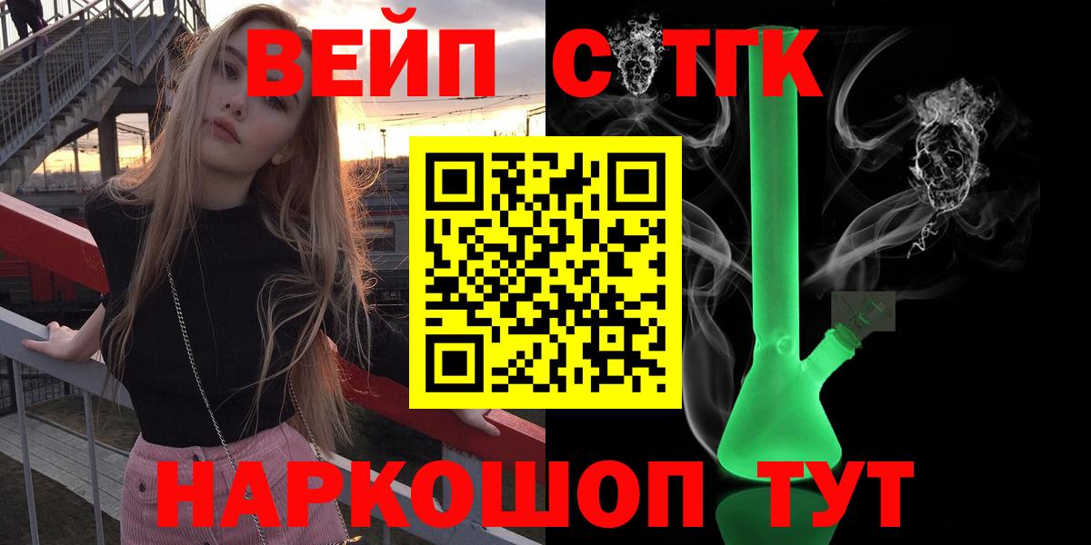 Лангепас  купить наркотик  Дистиллят ТГК гашишное масло  Вход с VPN  Дистиллят ТГК вейп 