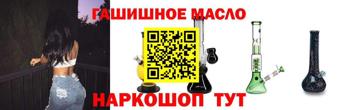 ТГК вейп Лангепас